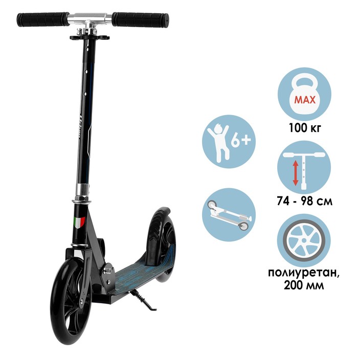 Самокат складной алюминиевый, колёса PU 200 мм, ABEC 7, цвет чёрный
Самокат складной алюминиевый, колёса PU 200 мм, ABEC 7, цвет чёрный