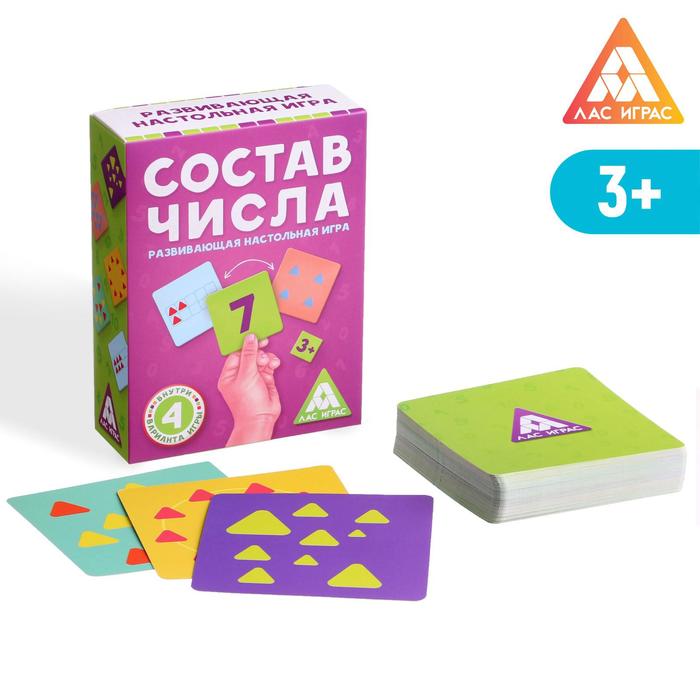 Развивающая игра «Состав числа»
Развивающая игра «Состав числа»