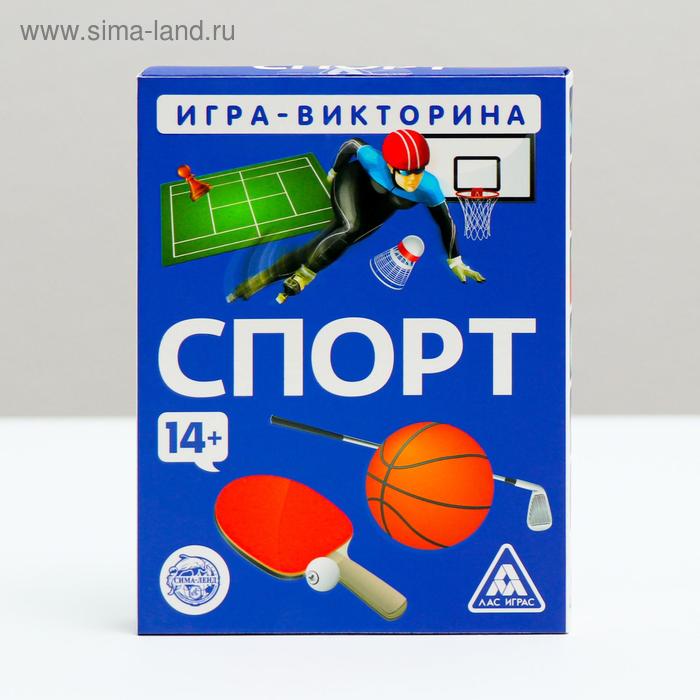 Игра-викторина «Спорт» 14+, 50 карточек
Игра-викторина «Спорт» 14+, 50 карточек