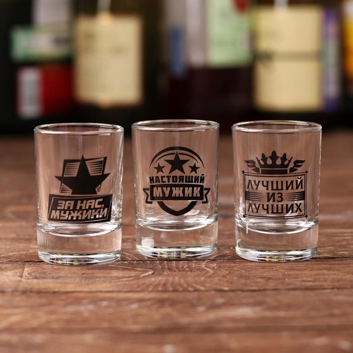 Набор рюмок «23 Февраля. Для бомбического мужика», 3 шт
Набор рюмок «23 Февраля. Для бомбического мужика», 3 шт
