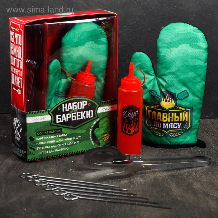Набор для барбекю «Главный по мясу», 20 х 27 см
Набор для барбекю «Главный по мясу», 20 х 27 см