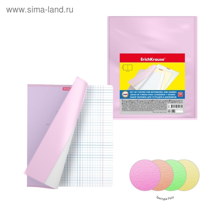 Набор обложек ПП 12 шт, 212 х 347 мм, 100 мкм, ErichKrause, Fizzy Neon, для тетрадей и дневников, фиксированная, с тиснением, микс
Набор обложек ПП 12 шт, 212 х 347 мм, 100 мкм, ErichKrause, Fizzy Neon, для тетрадей и дневников, фиксированная, с тиснением, микс