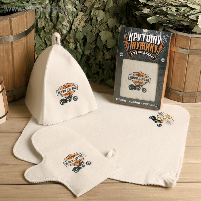 Набор "Крутому мужику" шапка, коврик, рукавица
Набор "Крутому мужику" шапка, коврик, рукавица