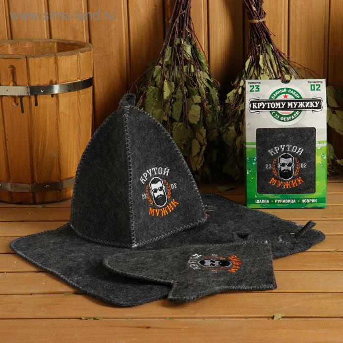 Набор "Крутому мужику, пиво" шапка, коврик, рукавица 
Набор "Крутому мужику, пиво" шапка, коврик, рукавица