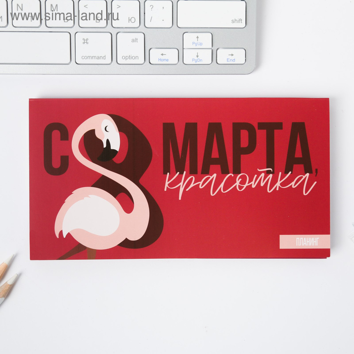 Планер мини с отрывными листами "Фламинго"
Планер мини с отрывными листами "Фламинго"