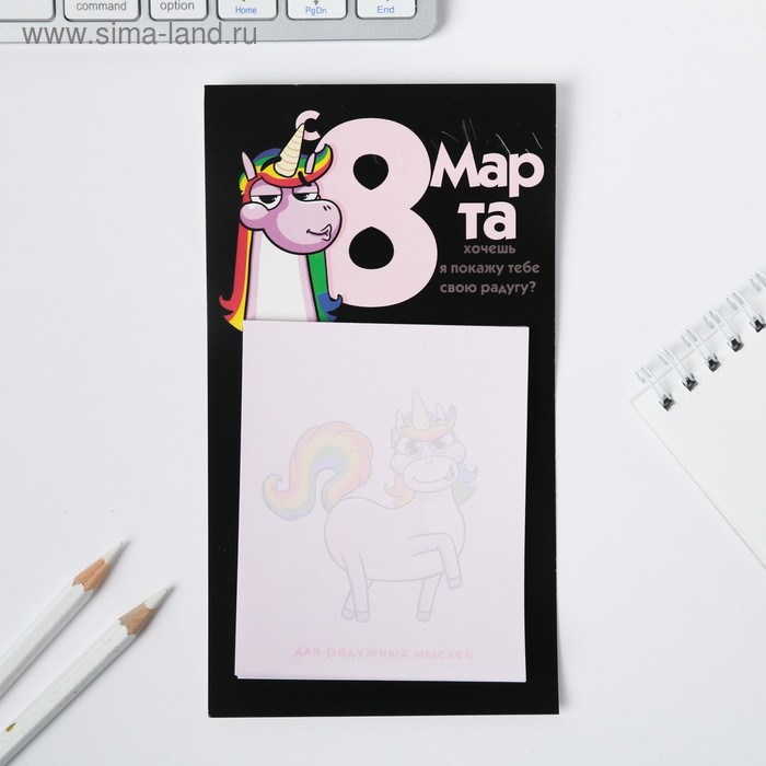 Блок бумаги для записи на магните «Единорог» 30 листов
Блок бумаги для записи на магните «Единорог» 30 листов