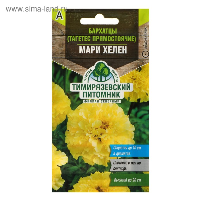 Семена цветов Бархатцы прямостоячие "Мари Хелен", 0,3 г
Семена цветов Бархатцы прямостоячие "Мари Хелен", 0,3 г