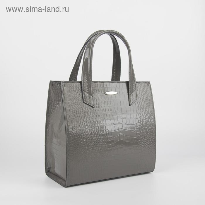 Сумка женская, 2 отдела с перегородками на молнии, наружный карман, кайман/шик, цвет серый
Сумка женская, 2 отдела с перегородками на молнии, наружный карман, кайман/шик, цвет серый