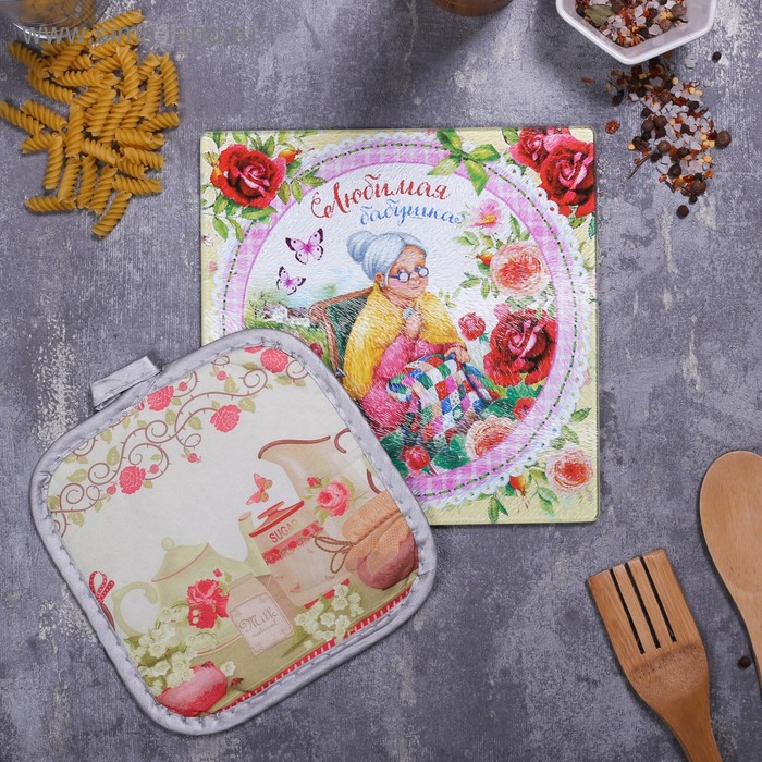 Многофункциональная кухонная доска + прихватка «Любимая бабушка», 20 см 1489575
Многофункциональная кухонная доска + прихватка «Любимая бабушка», 20 см 1489575