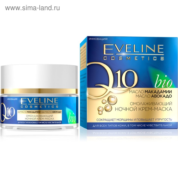 Крем-маска для лица Eveline Коэнзим Q10, ночной, омолаживающий, 50 мл
Крем-маска для лица Eveline Коэнзим Q10, ночной, омолаживающий, 50 мл