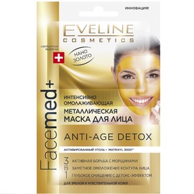 Маска для лица 3 в 1 Eveline Facemed+ Anti-Age, интенсивно-омолаживающая, 2 шт. по 5 мл
Маска для лица 3 в 1 Eveline Facemed+ Anti-Age, интенсивно-омолаживающая, 2 шт. по 5 мл