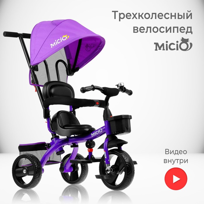 Велосипед трехколесный Micio Gioia, колеса EVA 10"/8", цвет фиолетовый
Велосипед трехколесный Micio Gioia, колеса EVA 10"/8", цвет фиолетовый