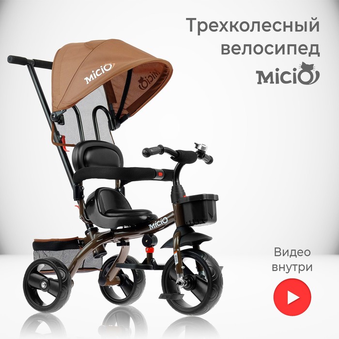 фото Велосипед трехколесный micio gioia, колеса eva 10"/8", цвет коричневый