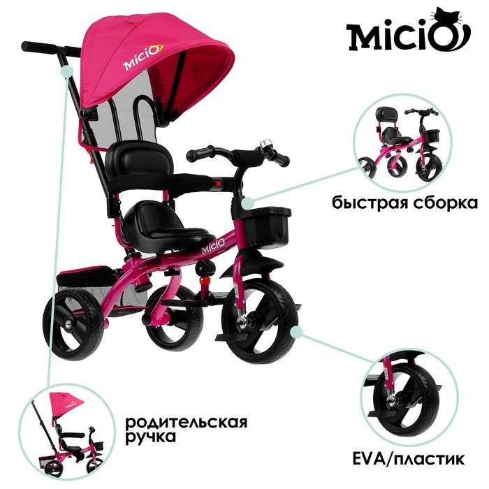 Велосипед трехколесный Micio Gioia, колеса EVA 10"/8", цвет сливовый
Велосипед трехколесный Micio Gioia, колеса EVA 10"/8", цвет сливовый