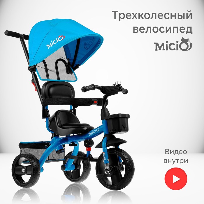 фото Велосипед трехколесный micio gioia, колеса eva 10"/8", цвет синий