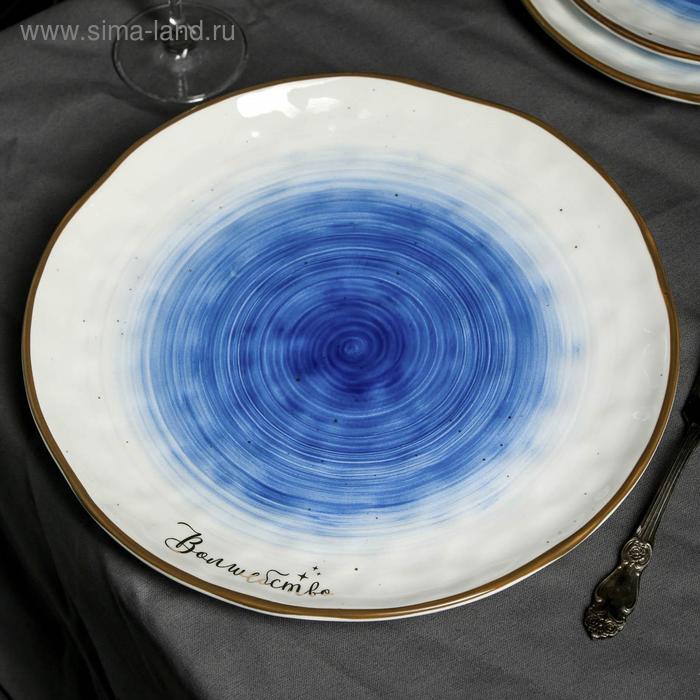 Тарелка «Волшебство», Ø 27.5 см
Тарелка «Волшебство», Ø 27.5 см