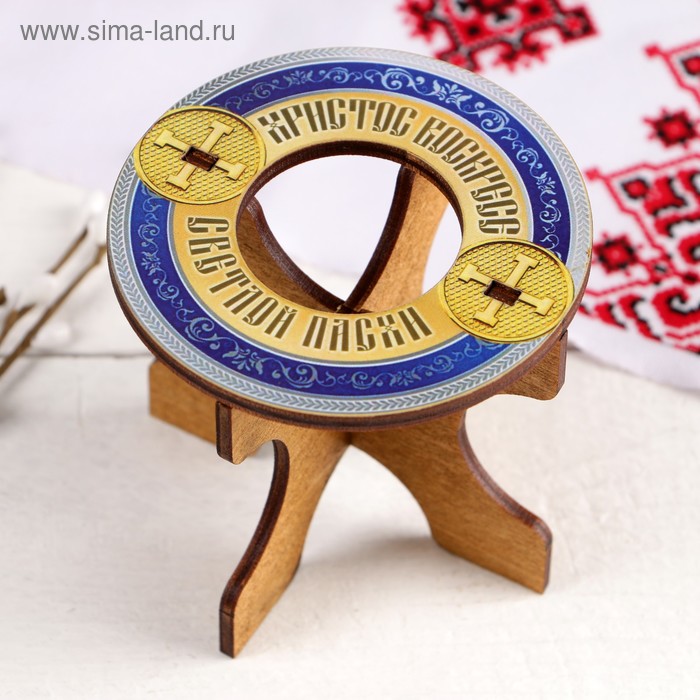 Подставка пасхальная под яйцо "Христос Воскресе" серебряная рамка
Подставка пасхальная под яйцо "Христос Воскресе" серебряная рамка