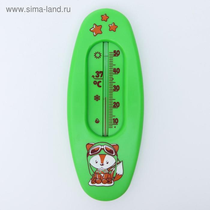Термометр для измерения температуры воды, детский «Сувенир», овальный, цвет и рисунок МИКС
Термометр для измерения температуры воды, детский «Сувенир», овальный, цвет и рисунок МИКС