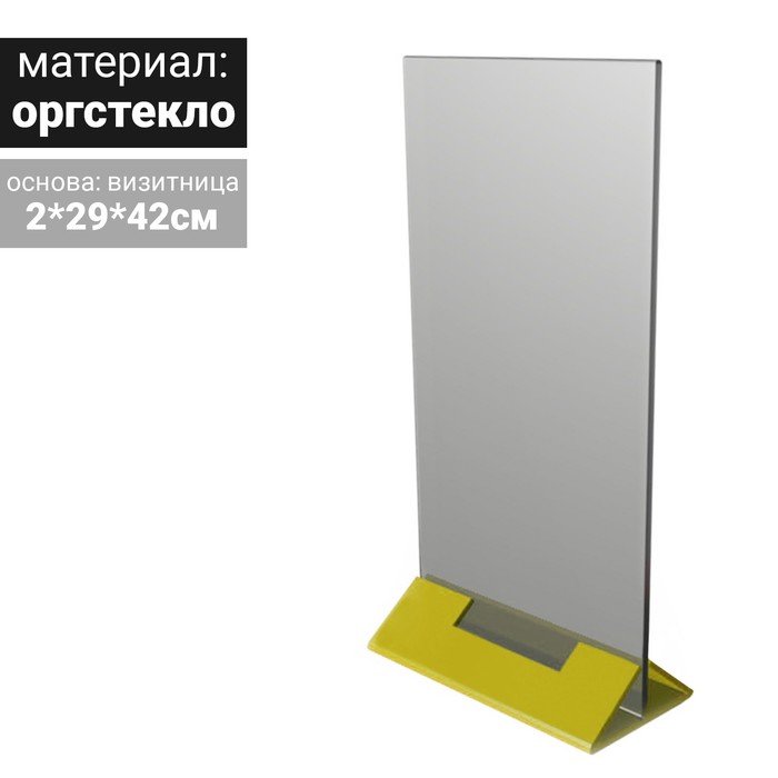 Менюхолдер с визитницей у основания А3, оргстекло 2мм, цвет жёлтый
Менюхолдер с визитницей у основания А3, оргстекло 2мм, цвет жёлтый