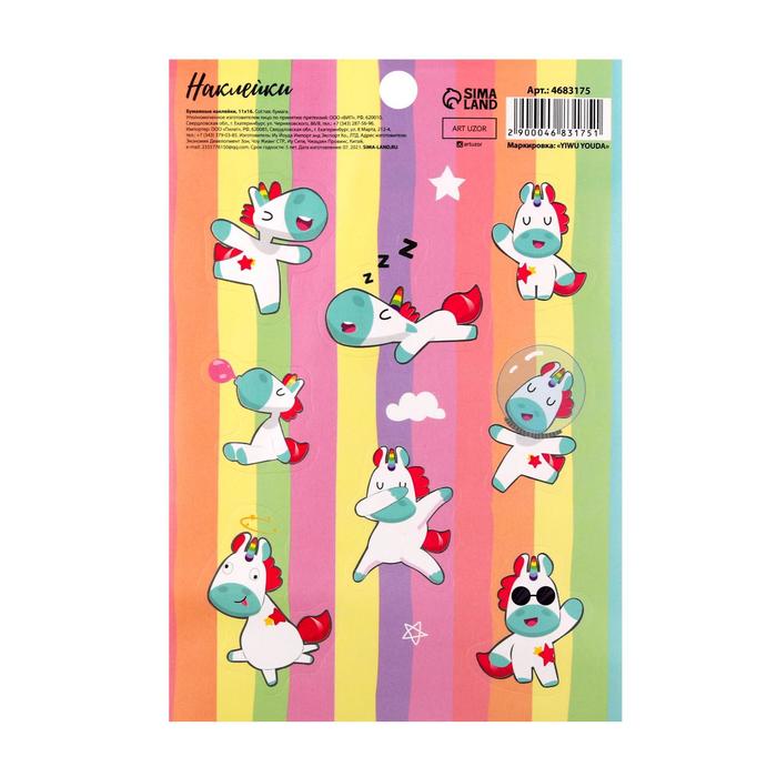 Наклейки «Единорожек», 11 х 16 см
Наклейки «Единорожек», 11 х 16 см