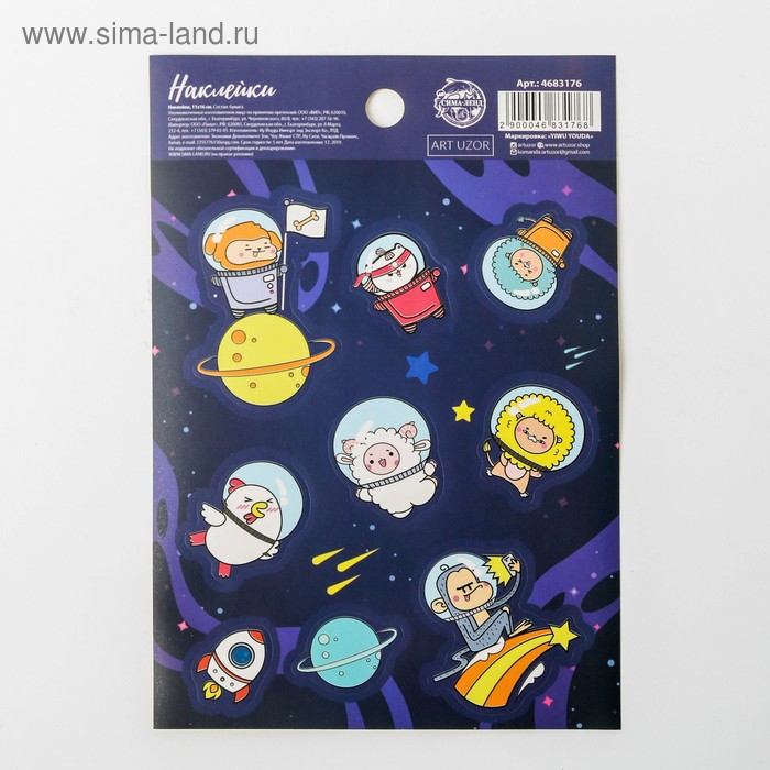 Наклейки «Космо», 11 х 16 см
Наклейки «Космо», 11 х 16 см