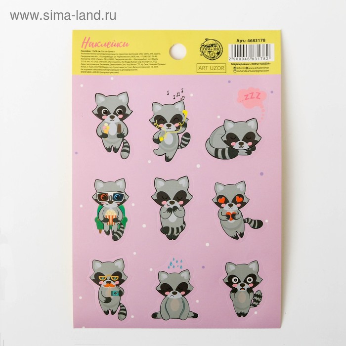 Наклейки «Енотики», 11 х 16 см
Наклейки «Енотики», 11 х 16 см