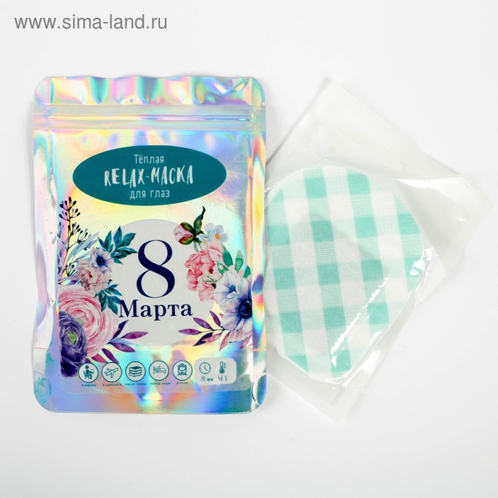 Тёплая relax-маска «С 8 Марта»
Тёплая relax-маска «С 8 Марта»
