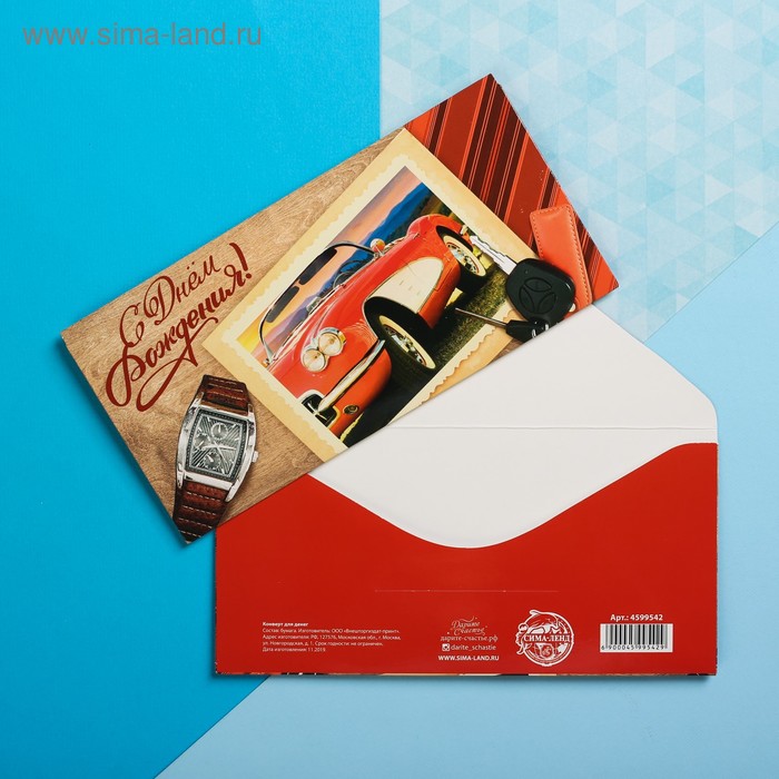 Конверт для денег «С Днем Рождения!», фото, 16,5 х 8 см
Конверт для денег «С Днем Рождения!», фото, 16,5 х 8 см