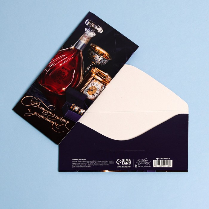 Конверт для денег «Благополучия и достатка», 16,5 х 8 см
Конверт для денег «Благополучия и достатка», 16,5 х 8 см