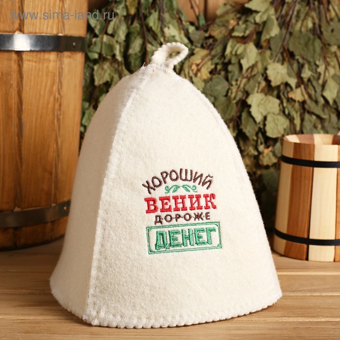 Шапка для бани с вышивкой "Хороший веник дороже денег"
Шапка для бани с вышивкой "Хороший веник дороже денег"