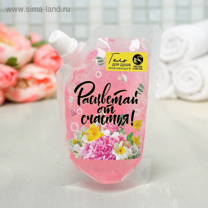 Мерцающий гель для душа "Расцветай от счастья!", аромат , 100 мл
Мерцающий гель для душа "Расцветай от счастья!", аромат , 100 мл