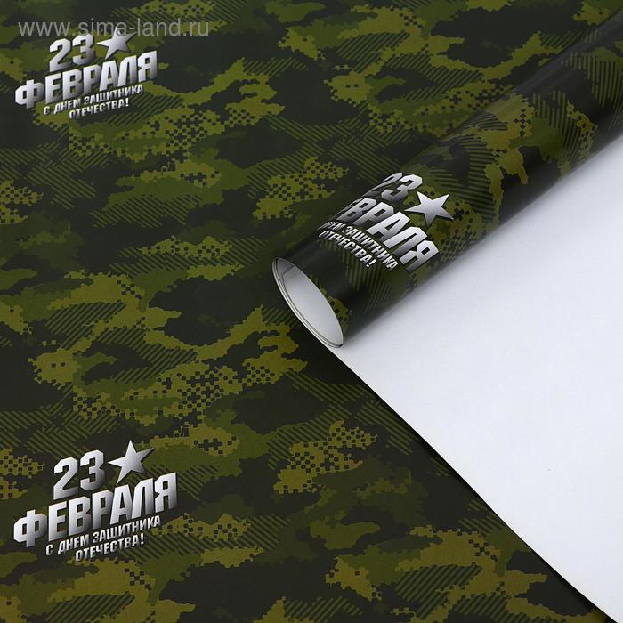 Бумага упаковочная "Камуфляж", 49 х 70 см
Бумага упаковочная "Камуфляж", 49 х 70 см