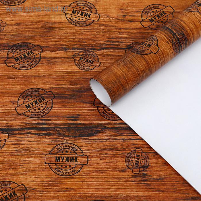 Бумага упаковочная, "Настоящий мужик", 49 х 70 см
Бумага упаковочная, "Настоящий мужик", 49 х 70 см