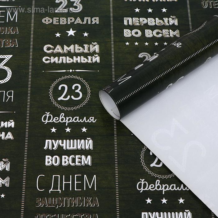 Бумага упаковочная глянцевая " Пожелания", 50 х 70 см
Бумага упаковочная глянцевая " Пожелания", 50 х 70 см