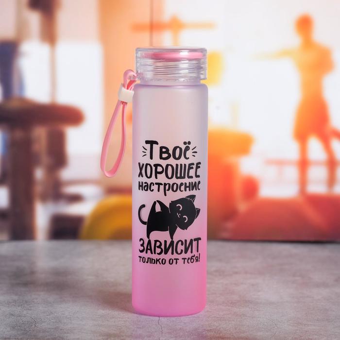 фото Бутылка для воды «твое хорошее настроение», 550 мл svoboda voli
