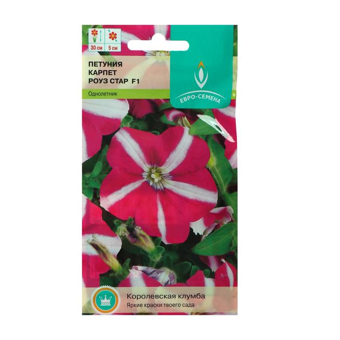 Семена цветов Петуния Карпет "Роуз стар" F1, 10 шт
Семена цветов Петуния Карпет "Роуз стар" F1, 10 шт