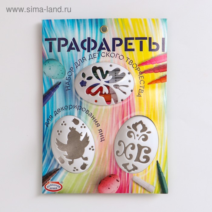 Набор для детского творчества «Трафареты», микс
Набор для детского творчества «Трафареты», микс