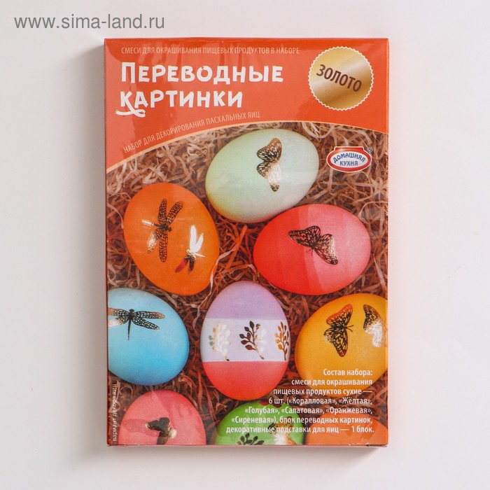 Набор «Переводные картинки» 6 шт. (красный, жёлтый, синий, оранжевый, фиолетовый), микс
Набор «Переводные картинки» 6 шт. (красный, жёлтый, синий, оранжевый, фиолетовый), микс