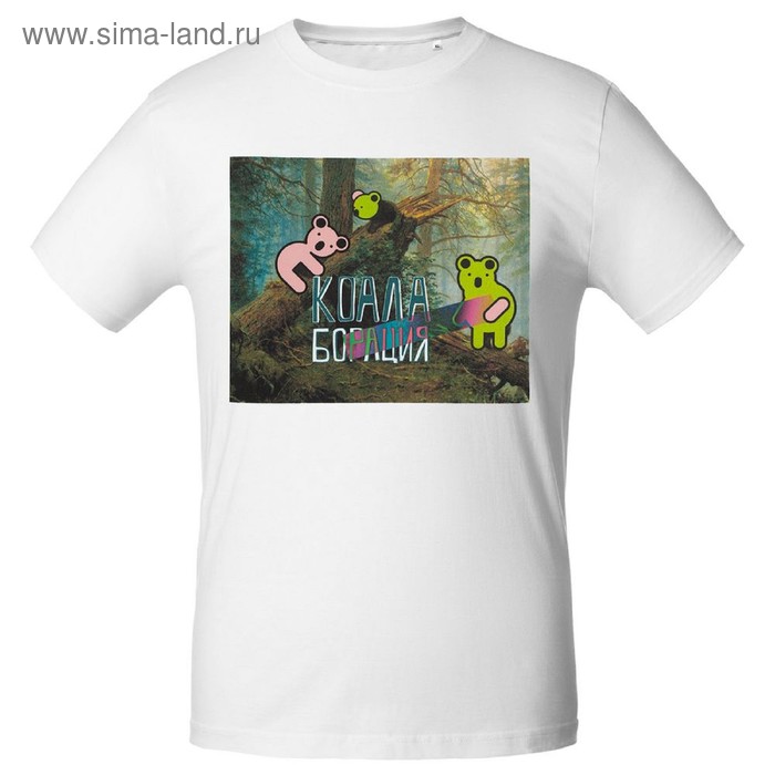Футболка мужская «Коалаборация», размер L, цвет белый
Футболка мужская «Коалаборация», размер L, цвет белый