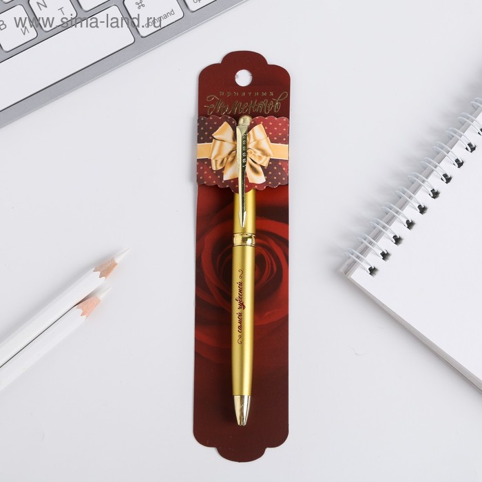 Ручка подарочная "Приятных моментов", металл
Ручка подарочная "Приятных моментов", металл