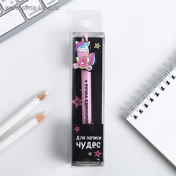 Ручка с доп.элементом "Для записи чудес"
Ручка с доп.элементом "Для записи чудес"