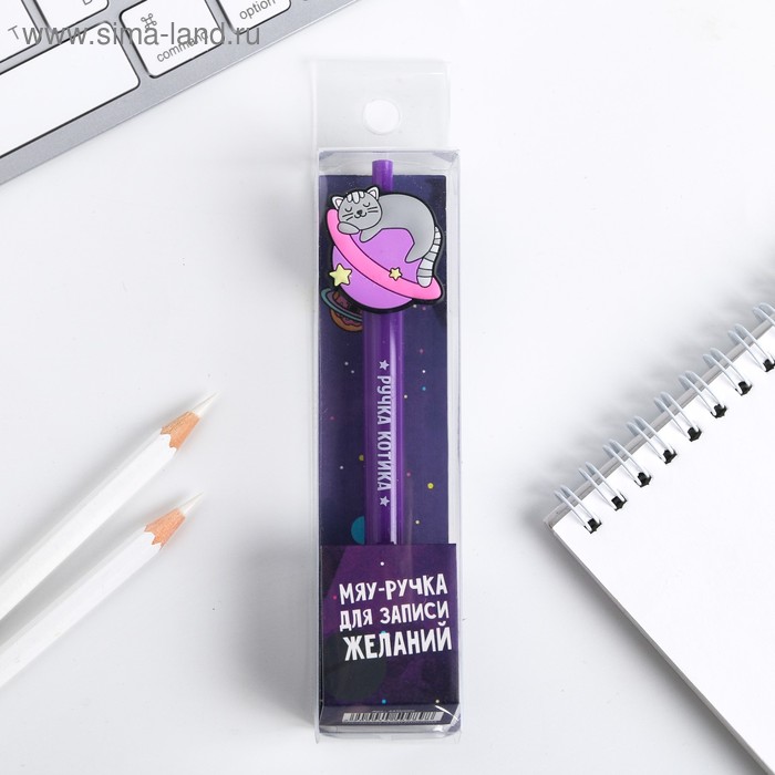 Ручка с доп.элементом "Для записи желаний"
Ручка с доп.элементом "Для записи желаний"