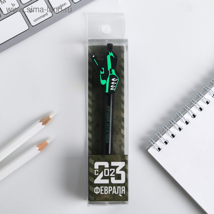 Ручка с доп.элементом "С 23 Февраля"
Ручка с доп.элементом "С 23 Февраля"