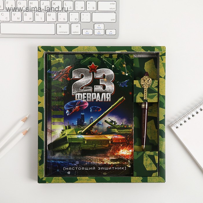 Набор «23 февраля танк»: ежедневник 80 листов и ручка
Набор «23 февраля танк»: ежедневник 80 листов и ручка