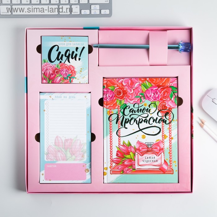 Канцелярский набор «Самой прекрасной»: ежедневник, планинг, блок бумаг и ручка
Канцелярский набор «Самой прекрасной»: ежедневник, планинг, блок бумаг и ручка