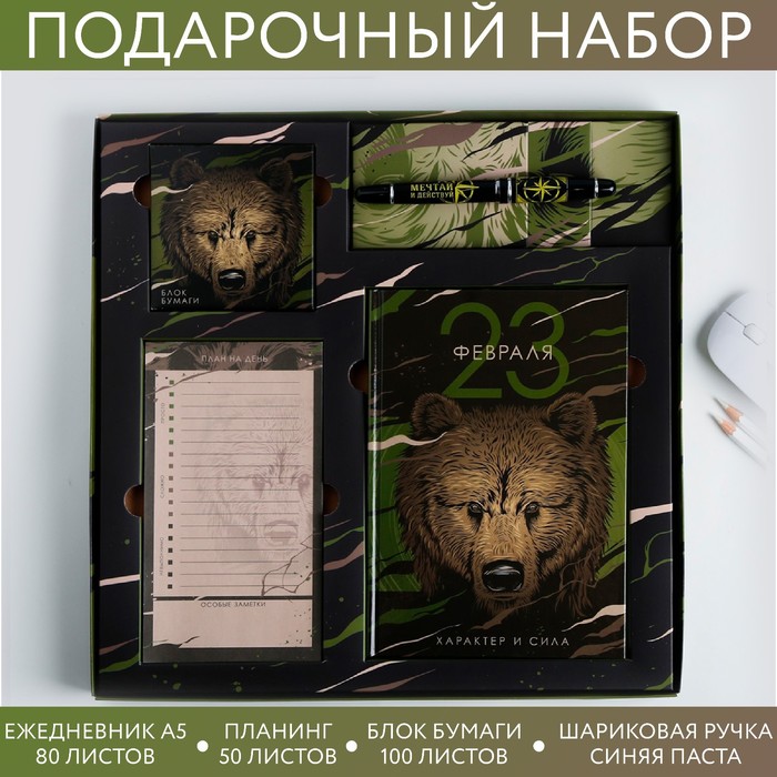 Канцелярский набор «23 февраля медведь»: ежедневник, планинг, блок бумаг и ручка
Канцелярский набор «23 февраля медведь»: ежедневник, планинг, блок бумаг и ручка