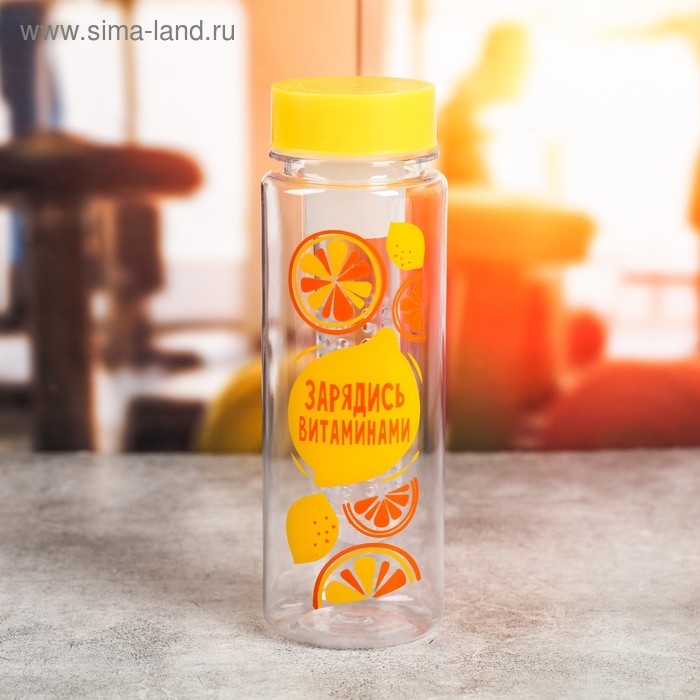Бутылка для воды «Зарядись витаминами», 500 мл
Бутылка для воды «Зарядись витаминами», 500 мл