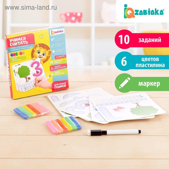 Набор «Учимся считать», с пластилином и маркером «Пиши-стирай», задания, по методике Монтессори
Набор «Учимся считать», с пластилином и маркером «Пиши-стирай», задания, по методике Монтессори