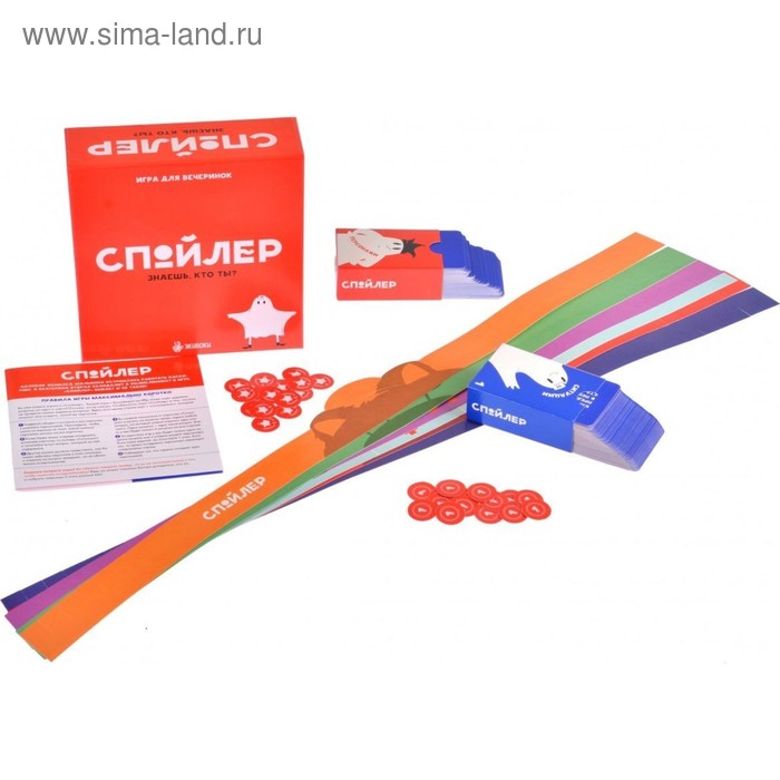 Настольная игра «Спойлер»
Настольная игра «Спойлер»