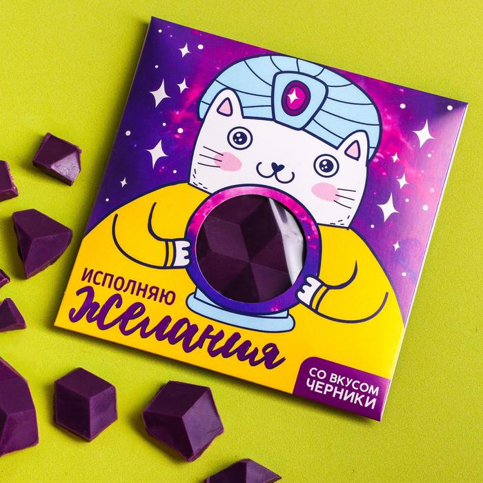 Цветная кондитерская плитка «Исполняю желания»: со вкусом черника, 50 г.
Цветная кондитерская плитка «Исполняю желания»: со вкусом черника, 50 г.